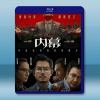 內幕 (2025)藍光25G