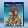 生命樹 (2026)藍光25G 4碟L