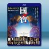 國寶 (2025)藍光25G