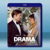 抓馬戀人/愛情抓馬 The Drama(2026)藍光25G