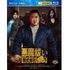聖夜：惡魔都市...